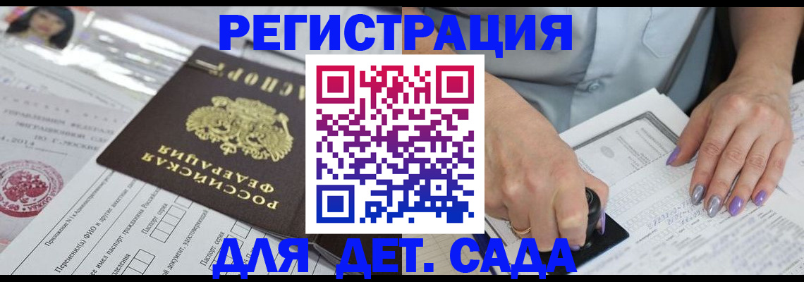 временная регистрация надежно в Воронежской области