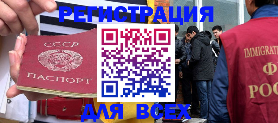 прописка для школы в Воронежской области