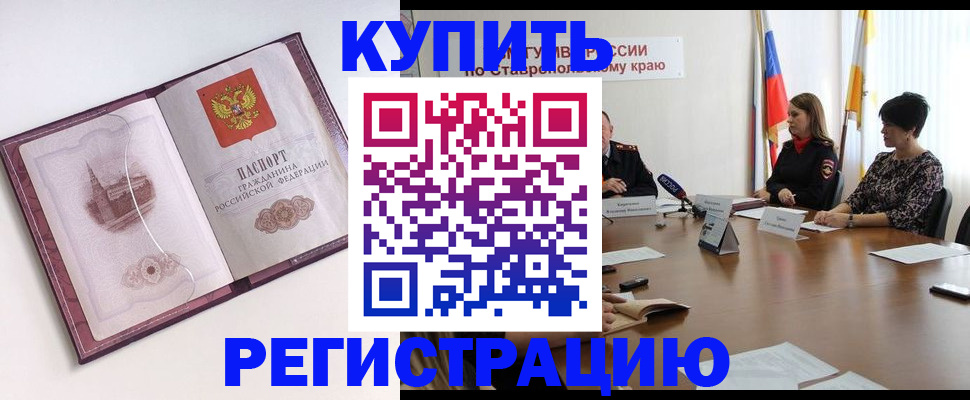 прописка для кредита в Воронежской области