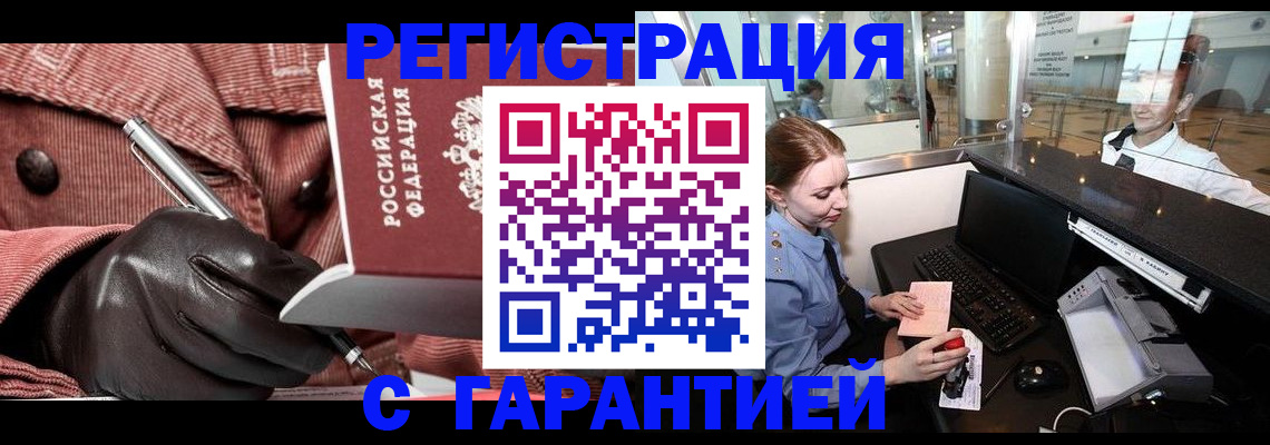 временная регистрация адрес в Воронежской области