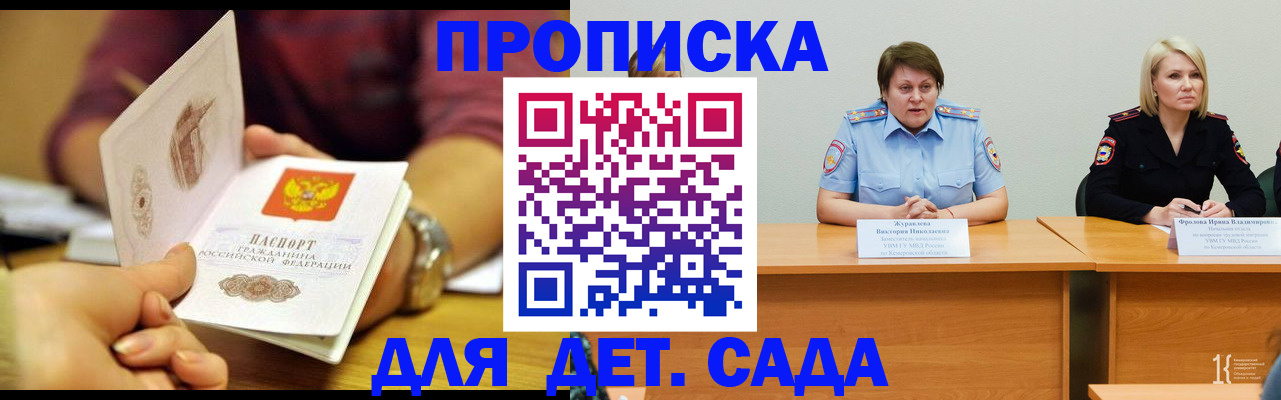 временная регистрация недорого в Воронежской области