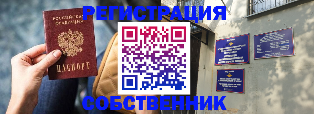 временная регистрация в квартире в Воронежской области