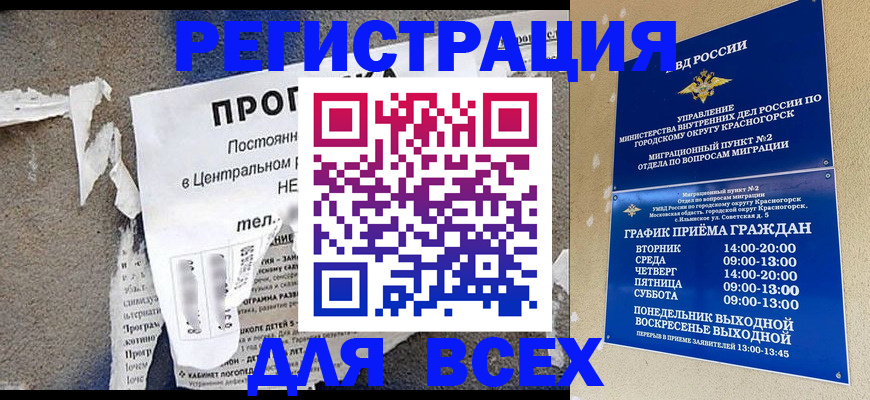 пропишу в квартире в Воронежской области